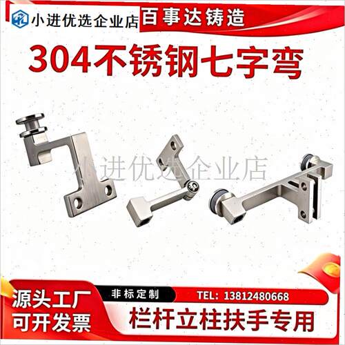304不锈钢栏杆驳接爪玻璃抓立柱玻璃H托连接件挂件可活动角码批\