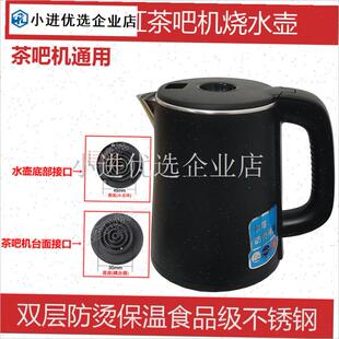 适配长虹饮水茶吧机电加热烧水壶双G层隔热防烫养生保温玻璃壶配\