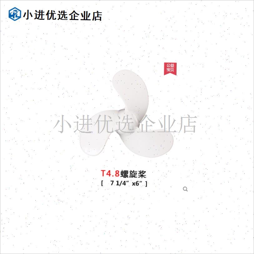 百胜船外机二冲程3.6/4.8马力E配件曲轴火花塞齿轮箱总成内置油\图片
