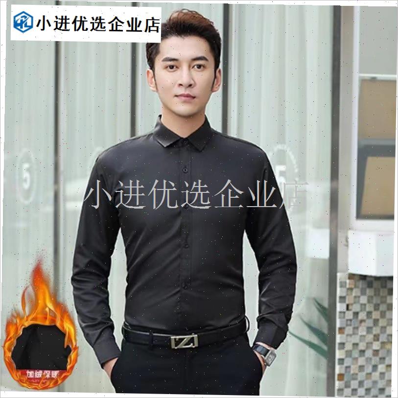 秋冬季保暖c衬衫男士加绒加厚商务休闲一体绒衬衣长袖修身白色寸/