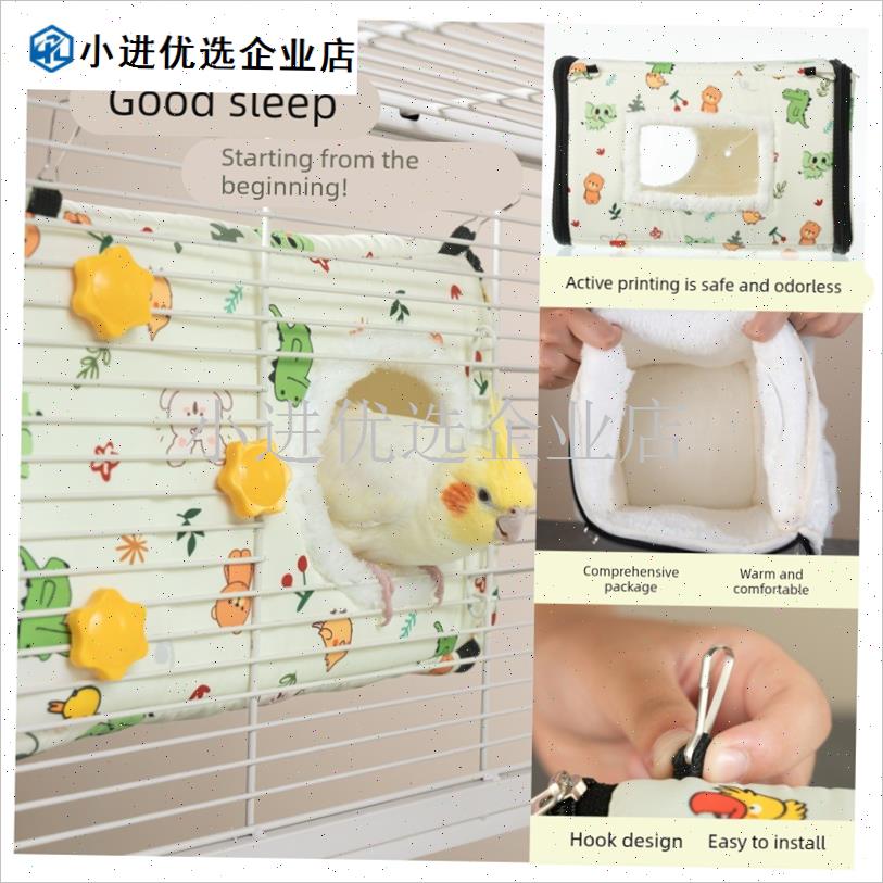 鹦鹉冬季保暖窝牡丹虎皮玄风珍珠鸟巢鸟床外O挂新型专用鸟窝繁殖\