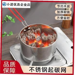 点炭篮点炭网引火篮电点木炭炭炉卡式炉点木碳Q点火烧烤户外油炸/
