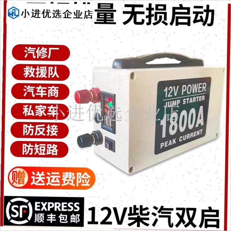 汽车应急启动电源12V电瓶线搭电宝大容量充电宝车载.救援打火神/