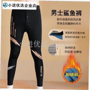 秋冬男士加绒鲨鱼裤保暖裤青年修身E打底裤厚秋裤光面衬裤芭比裤/