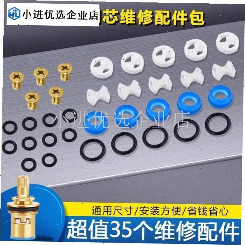 通用快开水龙头三角阀p阀芯陶瓷片硅胶垫密封圈快开维修配件大全/