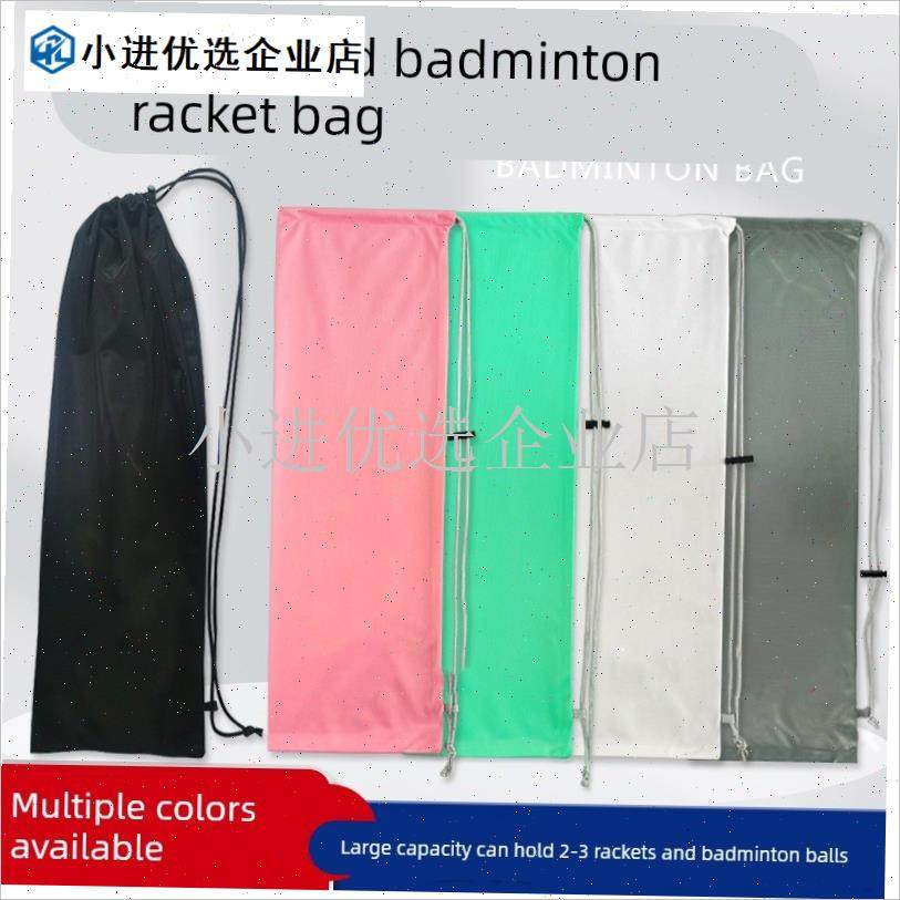羽毛球拍袋专用单支装收纳保护便携随J身二支装加厚绒布袋球包球\