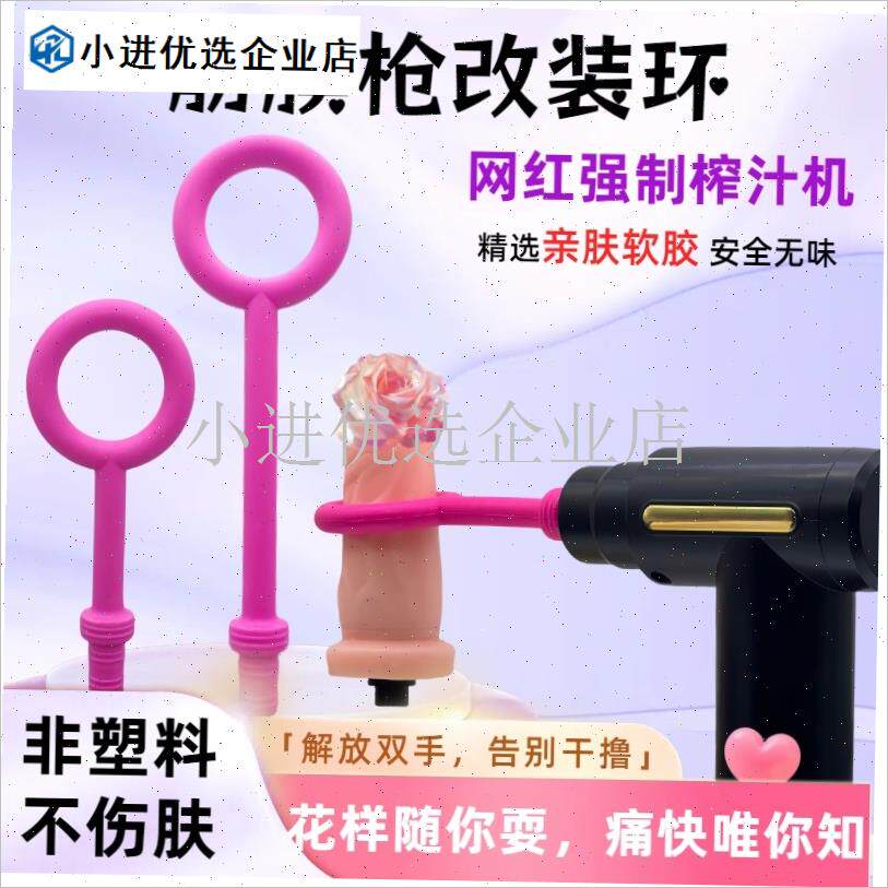 筋膜枪改装头男j用震动改装环多功能男女用电动软胶替换头环形配\