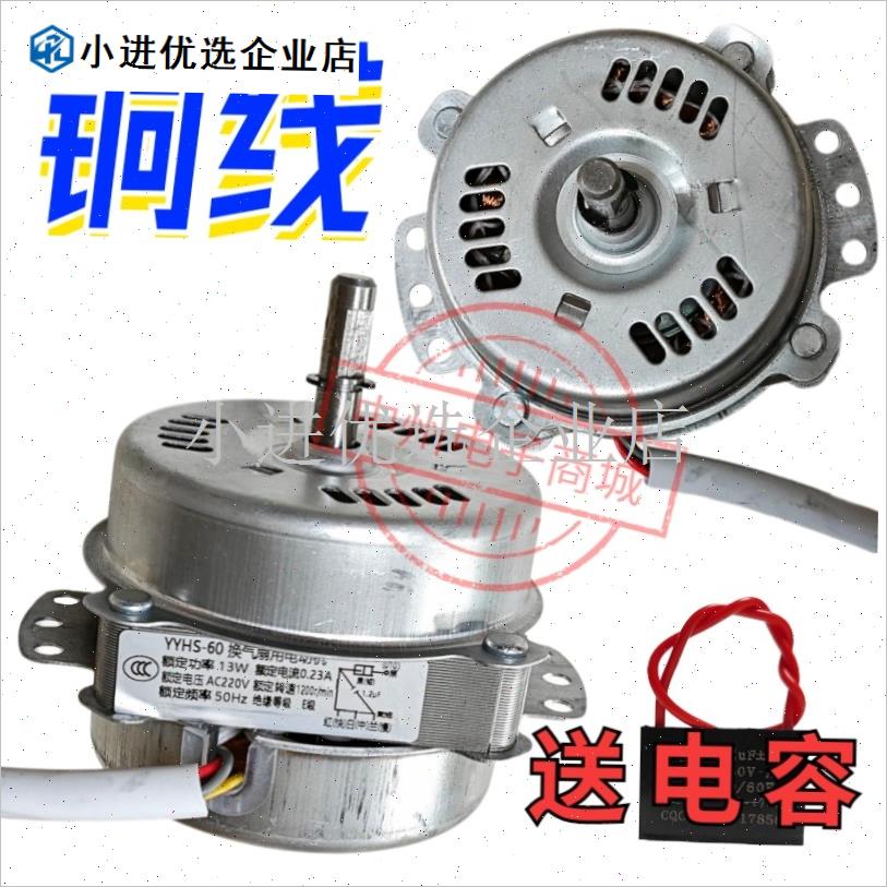yyhs 塔扇电机 马达 配件 6线顺E时针电机 空调扇电机 档 圆柱风\