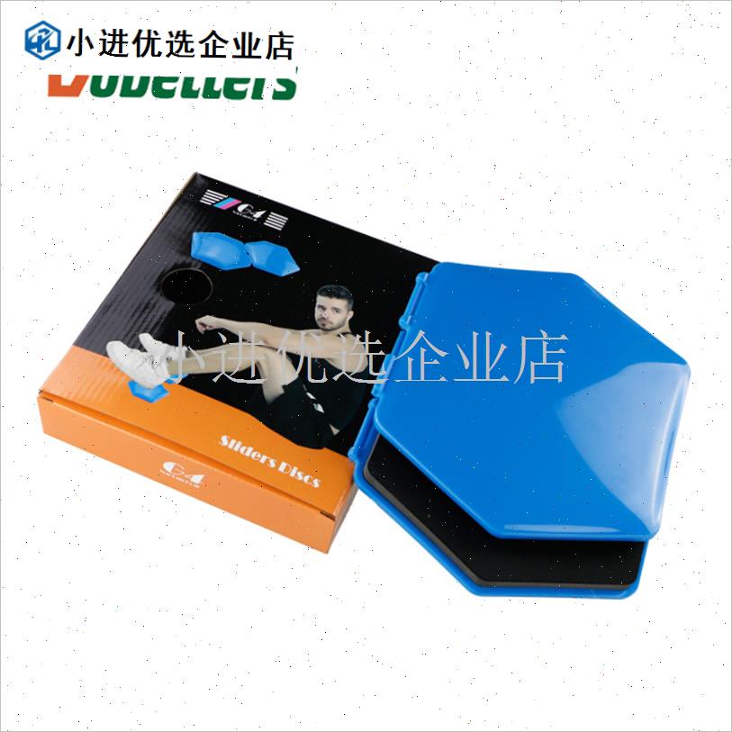 运动椭圆形滑行盘glidingdisc训练急L速滑行板盘健身滑行垫健身/