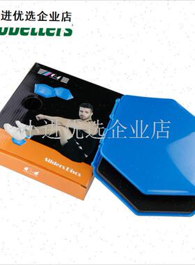 运动椭圆形滑行盘glidingdisc训练急L速滑行板盘健身滑行垫健身/