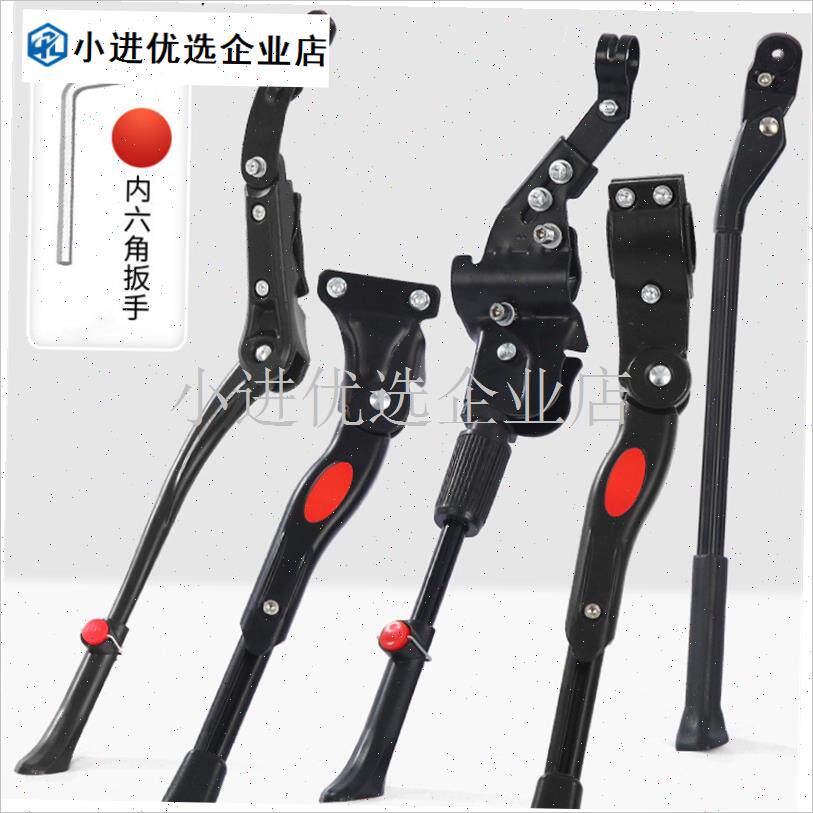 专用jeepf吉普巡航者C800/C700牧马人星速自行车脚撑可调停车支/