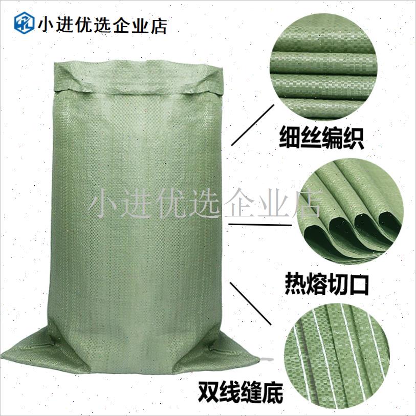编织袋蛇皮袋建筑垃圾沙袋w打包袋大容量袋子麻袋口袋防洪袋纤维/