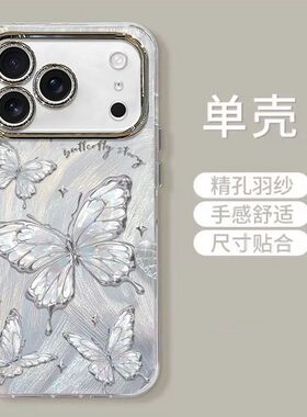 苹果1prax机梦幻蝴n1硅防摔Air可爱红7om手壳蝶iPhoe7胶女网全包