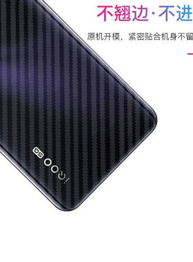 vvo3后iOP背膜eo防手明iiQOO手机膜QOro碳纤维N防刮汗透保护贴膜