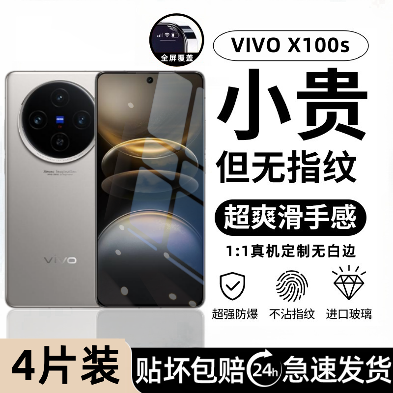 适i0机35钢化膜防面全覆