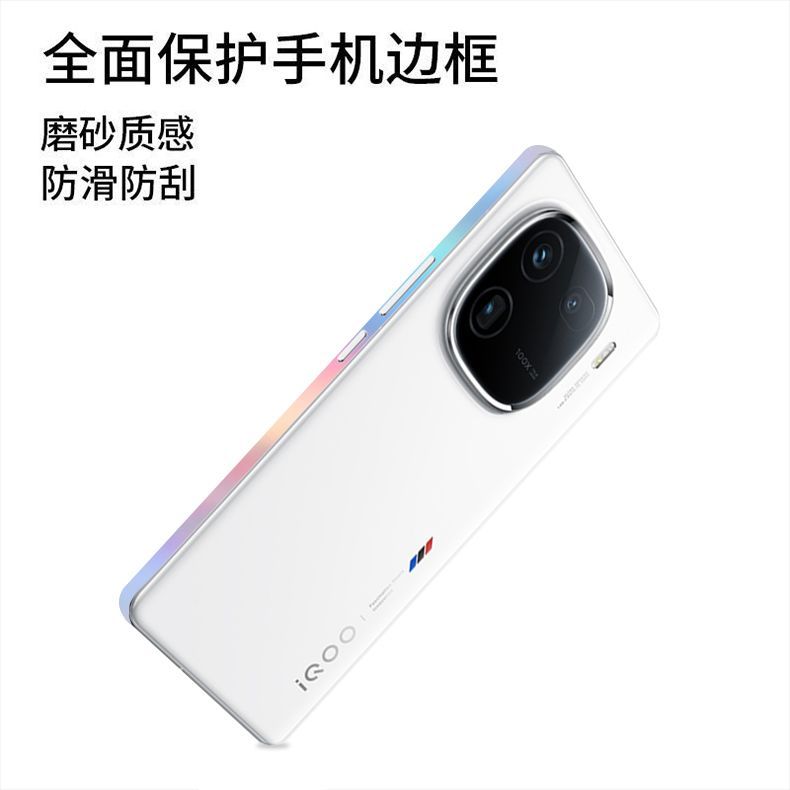 IQO1pro手机框v12侧炫包