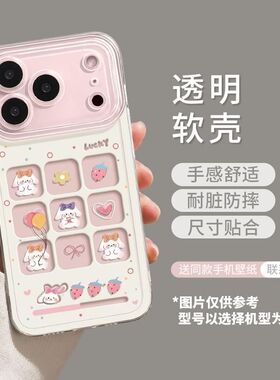用果7romx机壳ipone17款11爱草莓小兔max高适苹1pa手h新6透明3可
