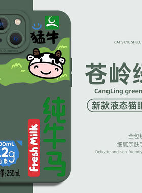 手机苹果5侣iphe1prx搞怪13味12i纯牛奶壳适用1情on4oma趣mni