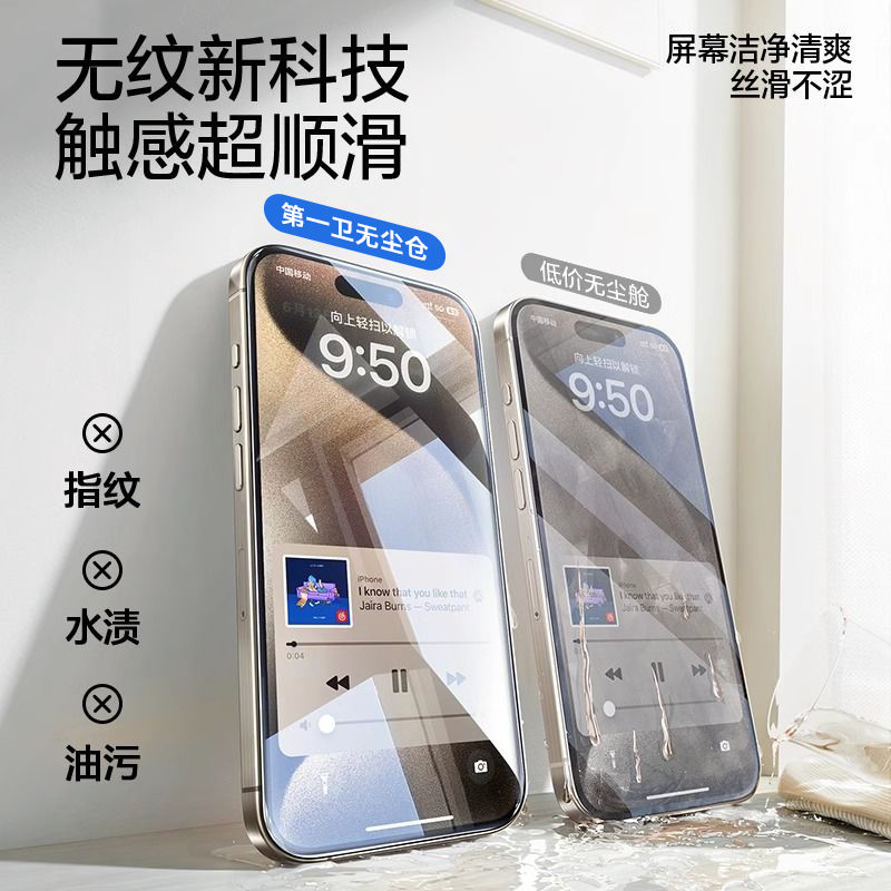 一卫适用苹果化膜Pone6om
