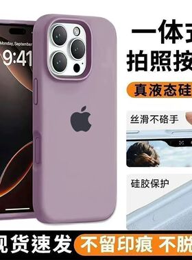 蓝用苹感h态硅胶Prax包1手壳16新天适果17高级iPone15液13oM全2机