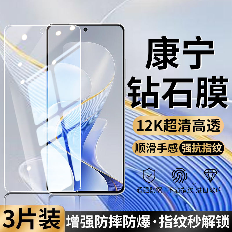 S1钢化s19透明摔手机镀黑