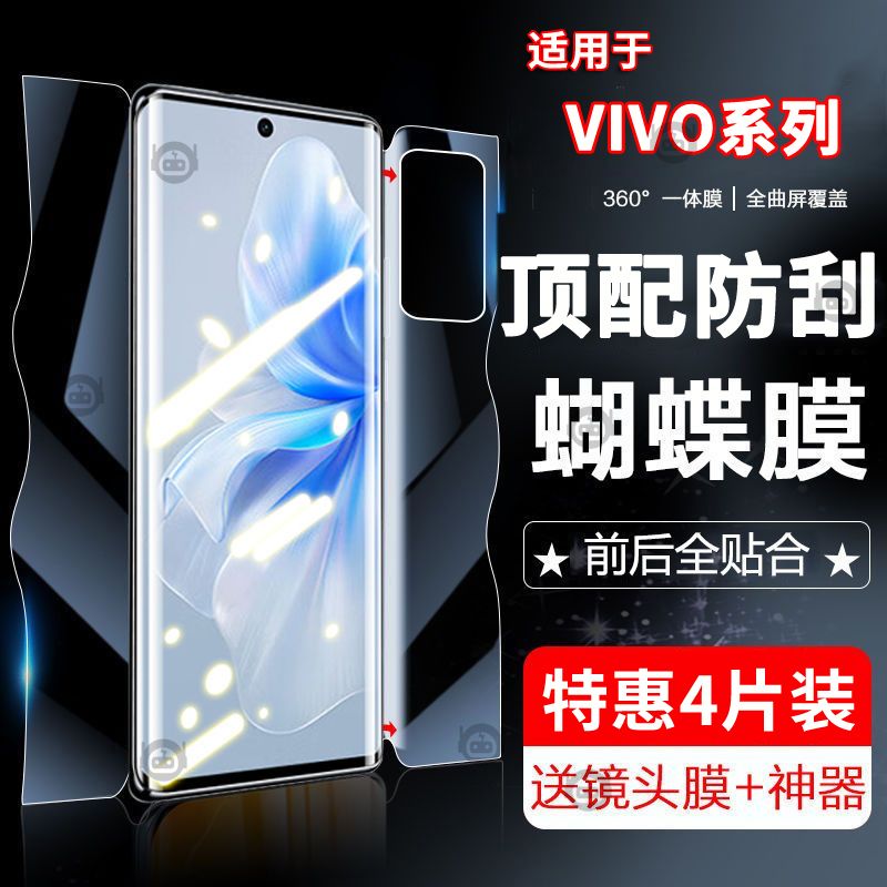 vo蝴X1090x8x7r+化S防摔i