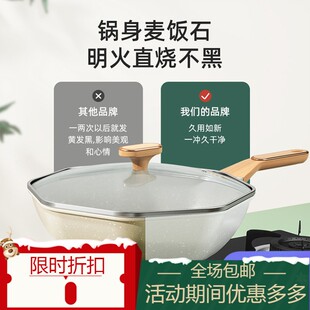 咩咩不八角炒锅适用不粘锅沾麦饭石平底锅燃气灶炒菜锅家用电磁炉