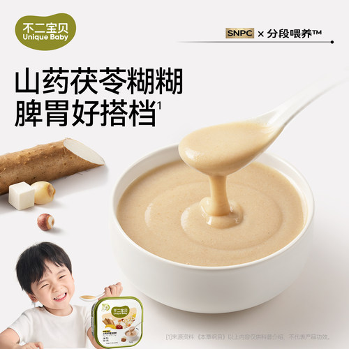 【四神食养山药粥】0添糖自然甜