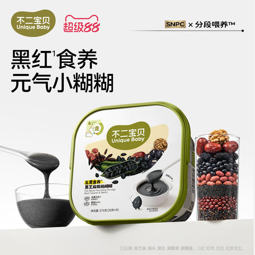 【五黑芝麻糊食养配方】以黑养黑