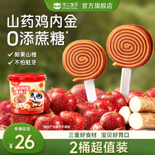 不二宝贝旗舰店！山楂棒棒糖水果条