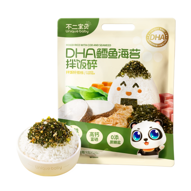 【高钙高铁】鳕鱼肉松海苔碎