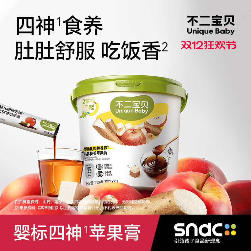 不二宝贝苹果四神膏山药搭婴儿童喝的水果茶山楂冲饮料秋梨枇杷膏