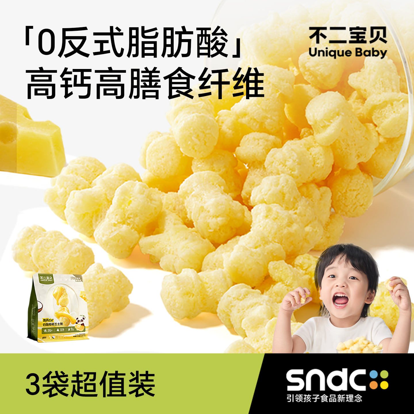 不二宝贝奶酪椰椰芝士脆爆米花儿童健康宝宝小零食搭配泡芙米饼B