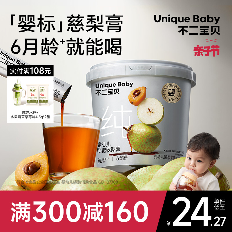 ڲ100%ʹ Ӥ׶׼˸*1Ͱ(21) רӤ׶౦ͯ25.4Ԫ