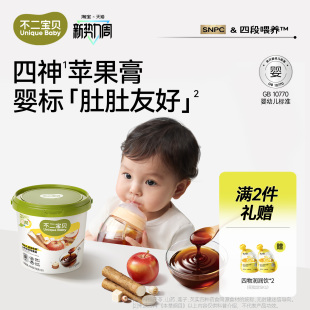 不二宝贝苹果四神膏山药搭婴儿童喝 水果茶山楂冲饮料秋梨枇杷膏