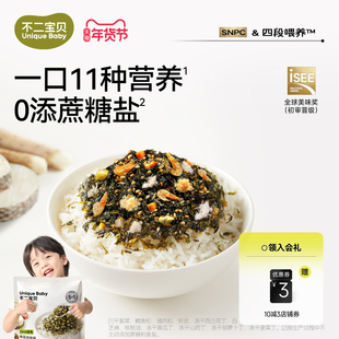 不二宝贝鳕鱼肉松海苔碎拌饭料脆搭无添加一岁婴儿童宝宝健康零食