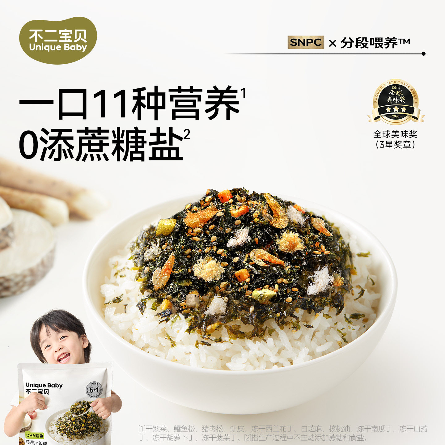 儿童鳕鱼肉松海苔碎丨高钙拌饭香图片