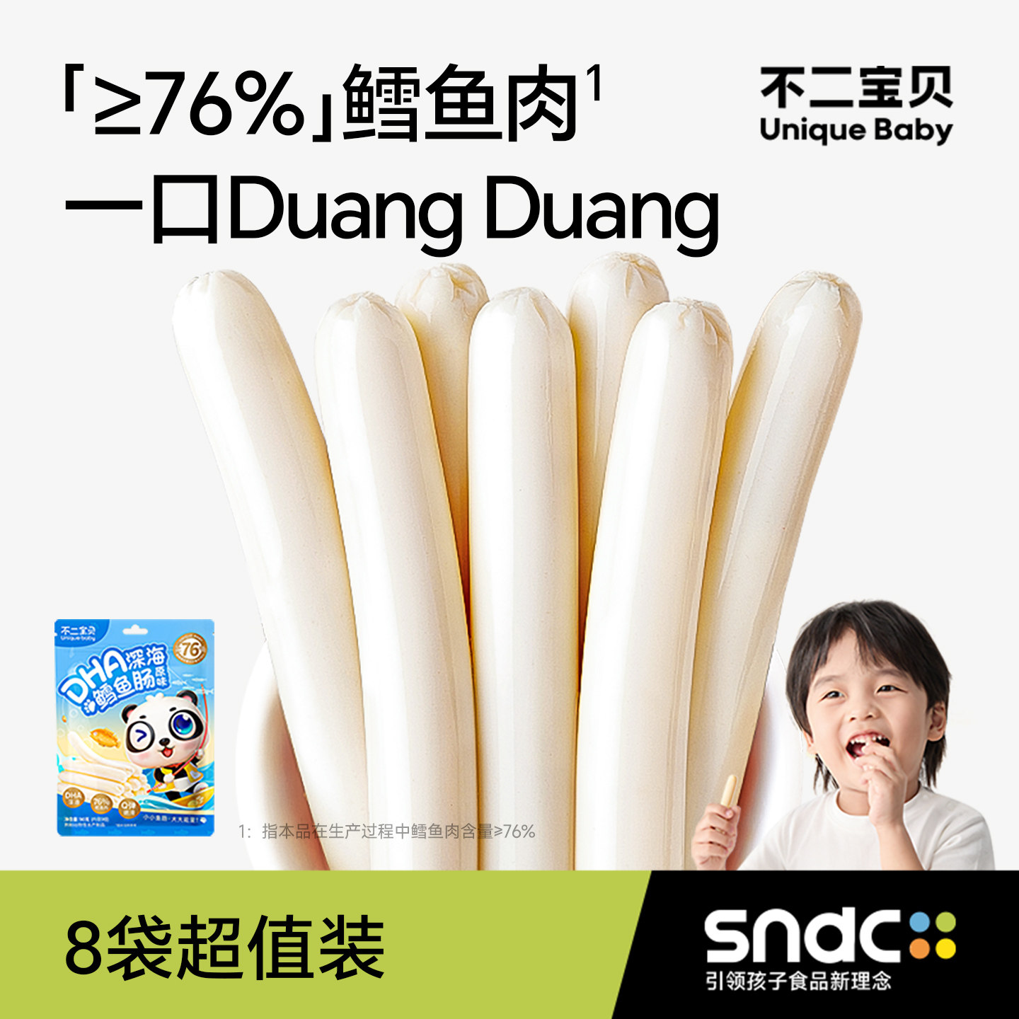 【双重DHA+76%鳕鱼肉】鳕鱼肠90g