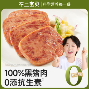 不二宝贝儿童黑猪肉午餐肉早餐无添加专用搭配宝宝速熟辅食罐头DB