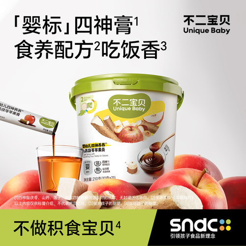 【宝宝吃饭香】苹果山药四神食养