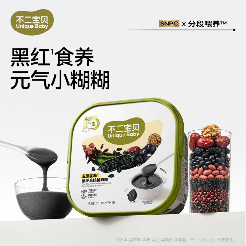【五黑芝麻糊食养配方】以黑养黑