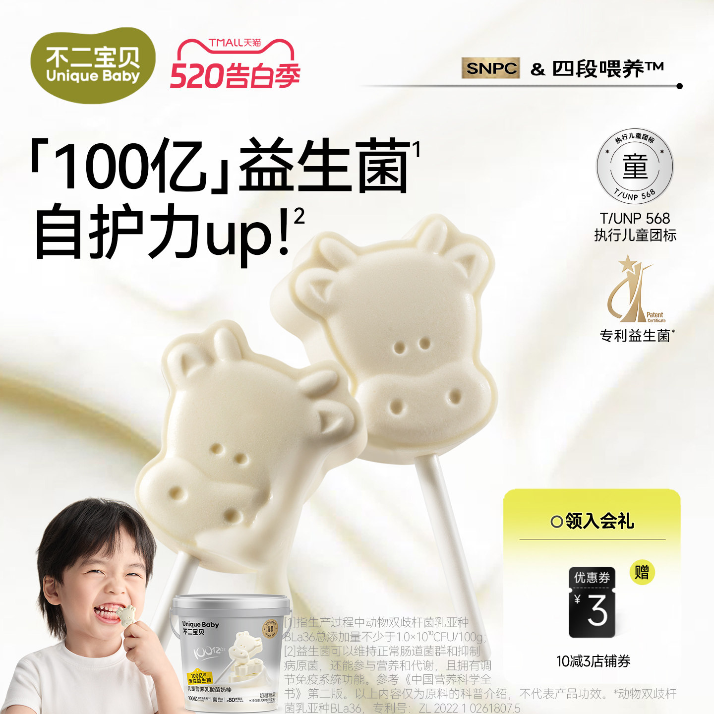 不二宝贝高钙牛奶片牛乳棒棒糖果搭无添加无糖婴儿幼儿童宝宝零食