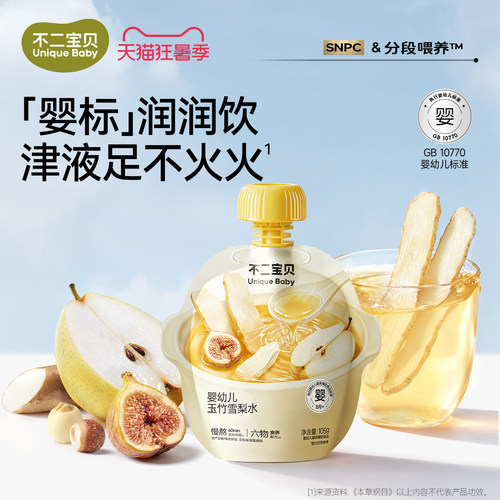 玉竹雪梨饮丨免熬煮生津润润水