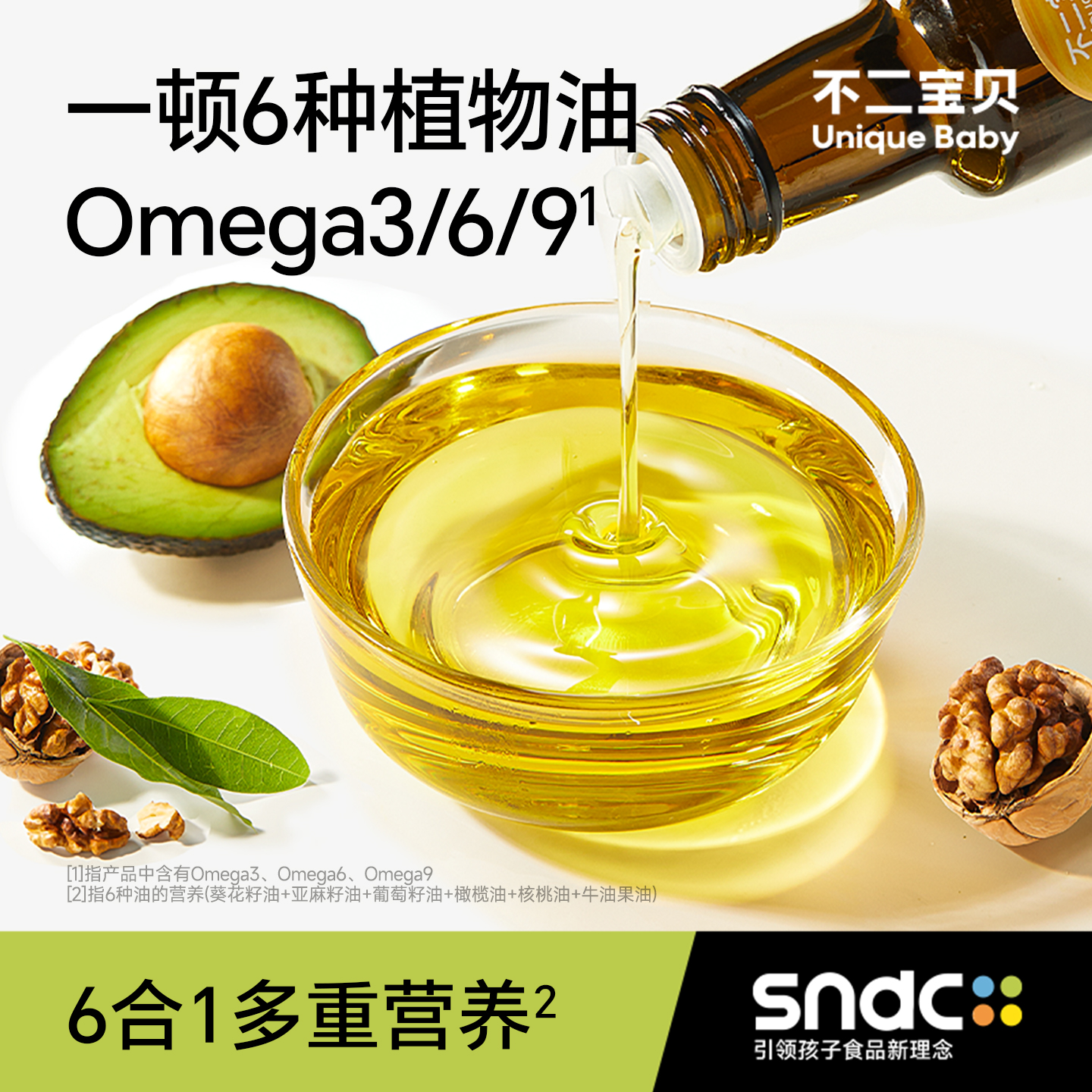 【牛油果亚麻籽油】250ML辅食油