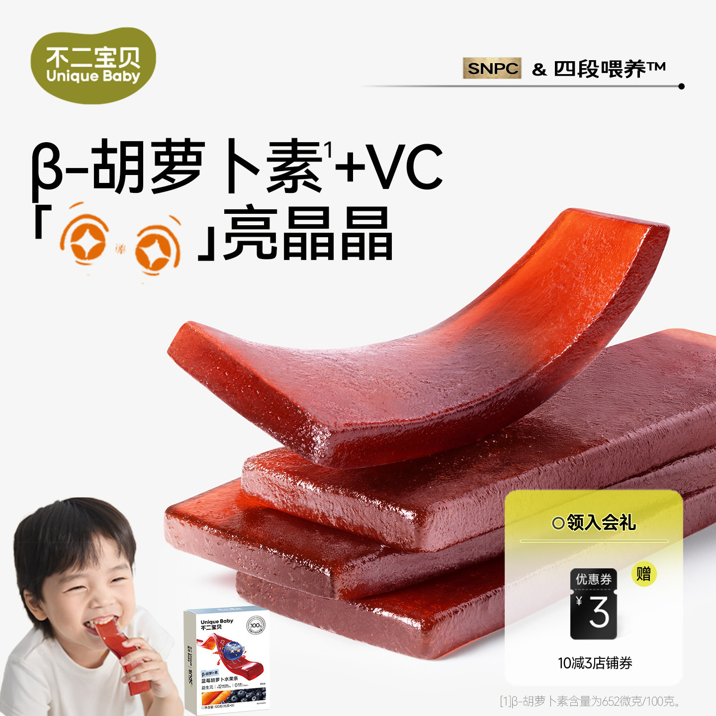 不二宝贝蓝莓胡萝卜水果条棒棒糖搭婴儿幼儿童无添加无糖宝宝零食