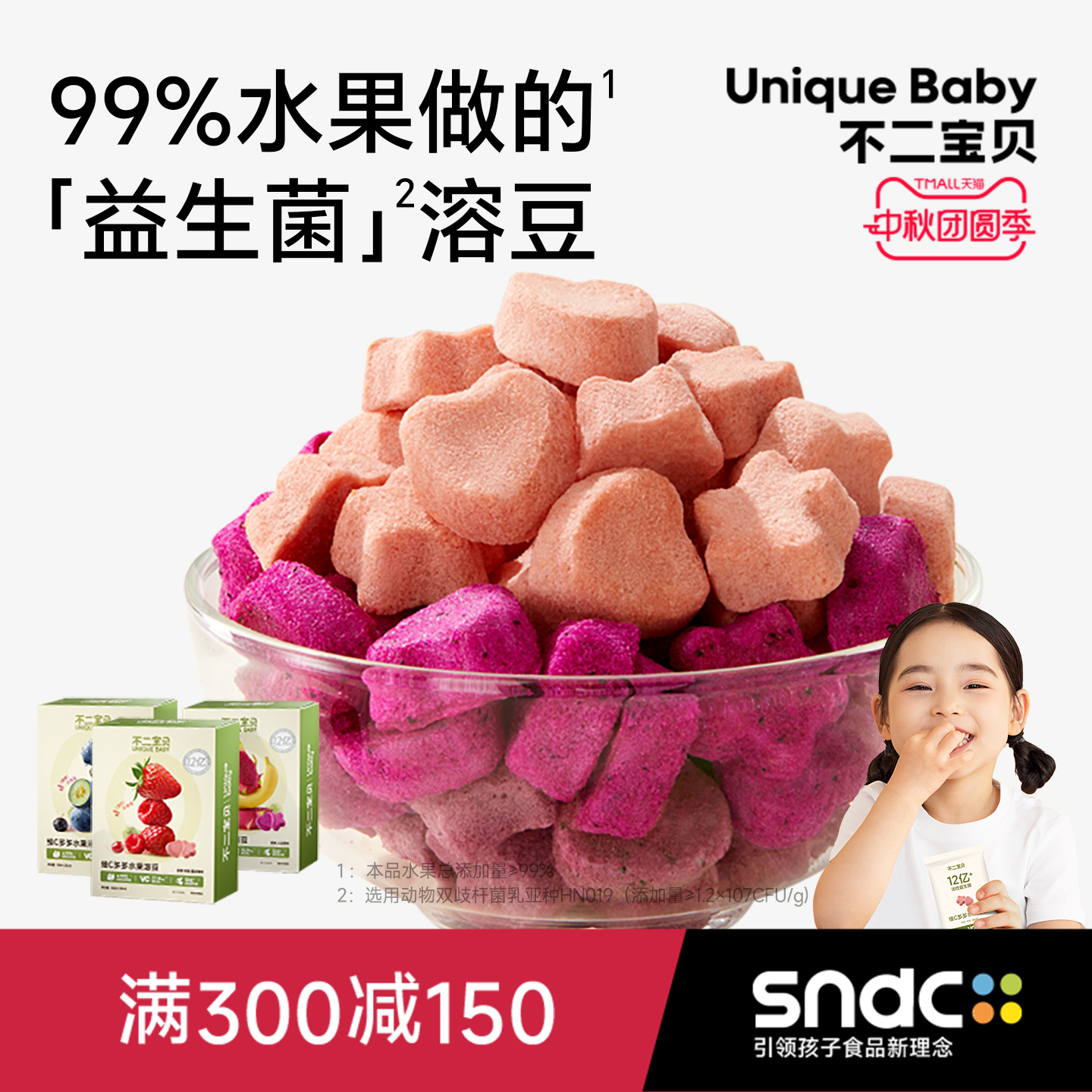【满减专区】不二宝贝水果VC溶豆18g搭配婴幼儿童6个月宝宝零食