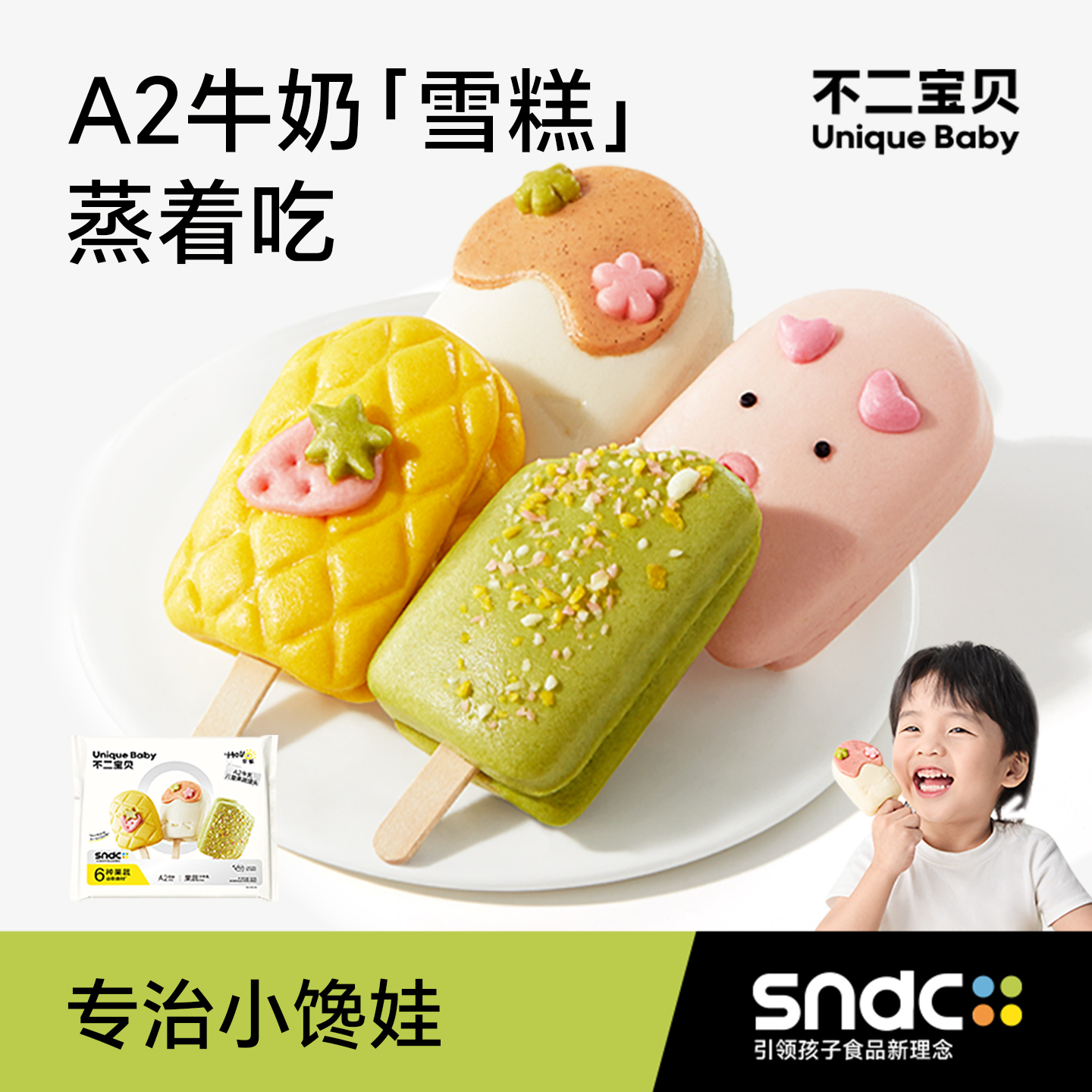 不二宝贝果蔬雪糕馒头营养速食早餐半成品搭无添加宝宝婴儿童辅食