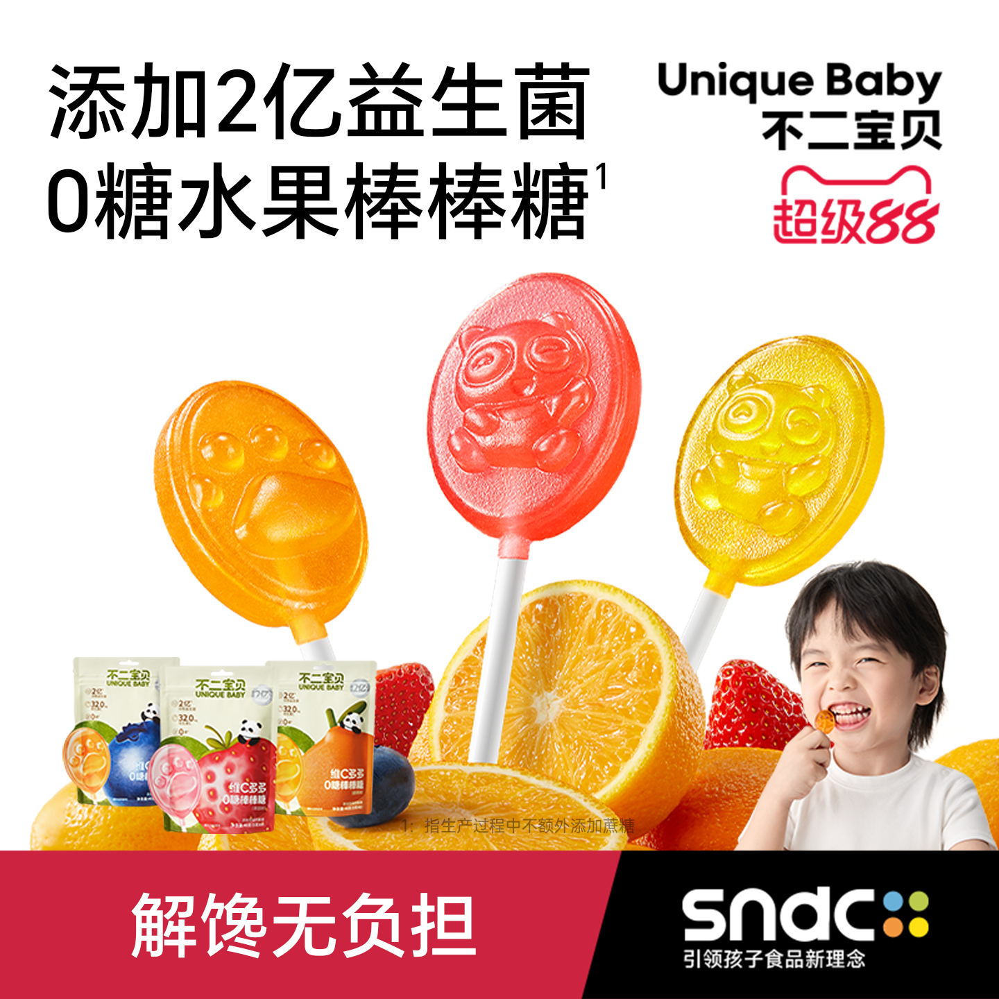 不二宝贝棒棒糖搭婴儿幼儿童两岁宝宝可以吃的健康无糖无添加零食