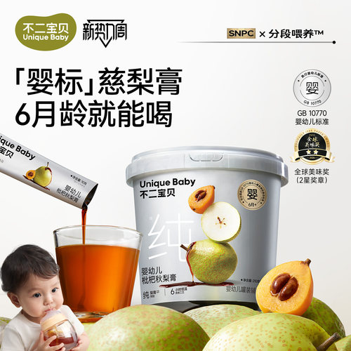 【甄选莱阳秋梨云霄枇杷】秋梨膏