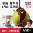 不二宝贝婴幼儿枇杷秋梨膏